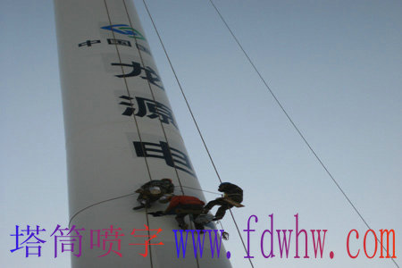 内蒙古金岗重工有限公司 60m风机塔筒维护工程